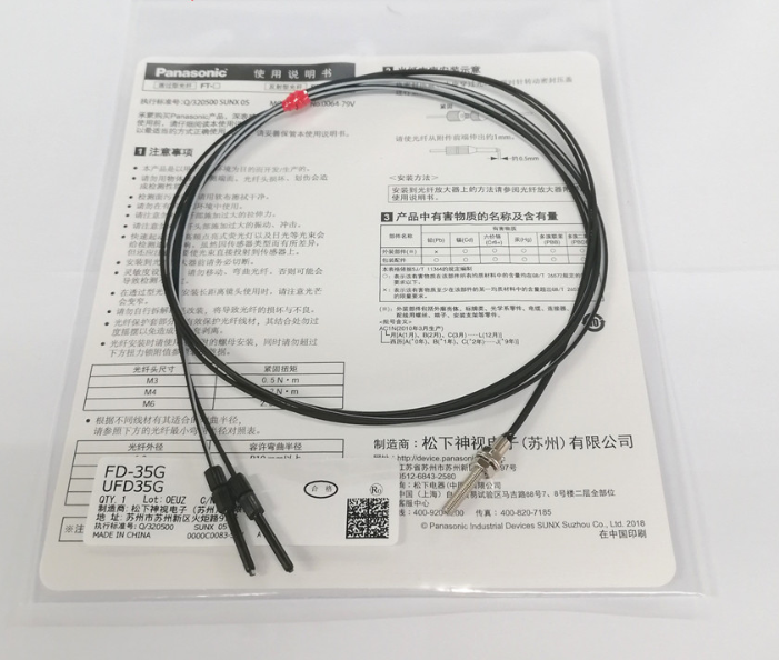松下质量保证光纤传感器