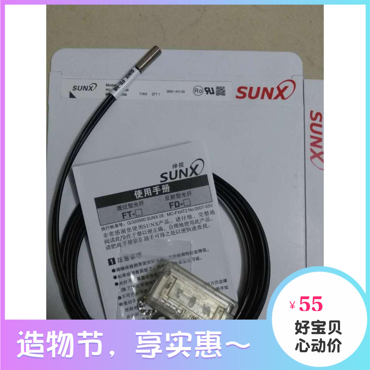 全新原装进口线 松下神视SUNX光纤传感器光纤放大器FD-N8质保两年