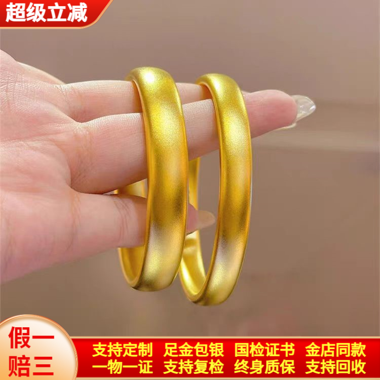 金包银轮胎手镯女磨砂素圈光面镯子女实心贵妃镯情人节礼物送女友