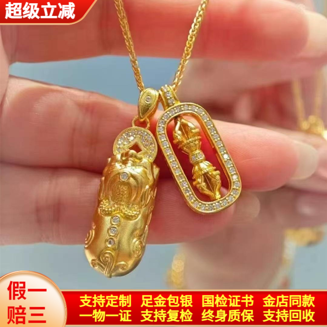 男女金包银项链降魔杵吊坠