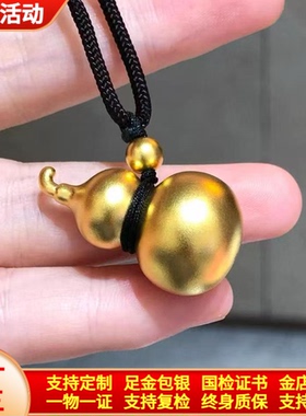 男女金包银小葫芦吊坠项链