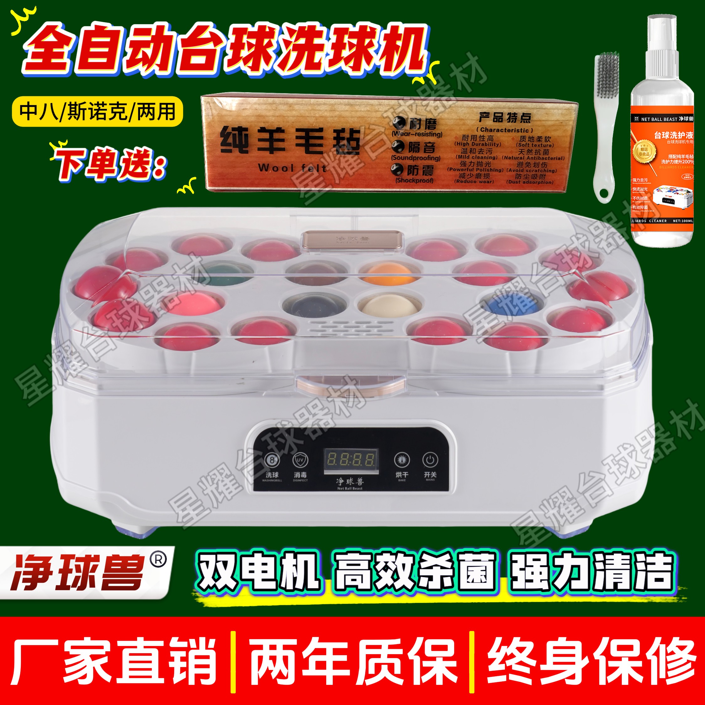 净球兽洗球机台球全自动中式黑八洗球器美式英式斯诺克清洗机