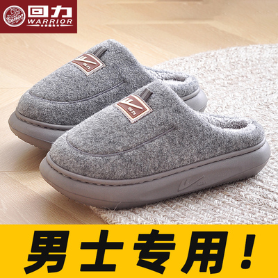 回力棉拖鞋男士冬季2025新款室内家居厚底防滑保暖高级感男式秋款