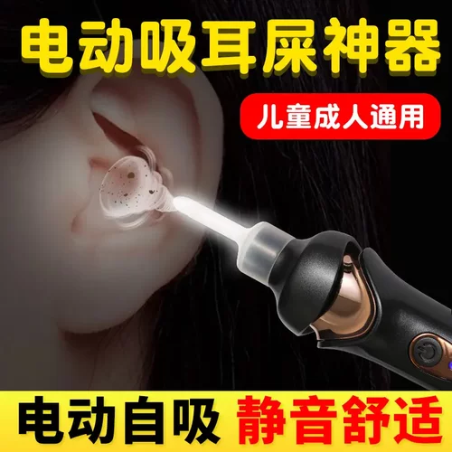 自动吸耳器掏耳朵神器吸耳屎清理