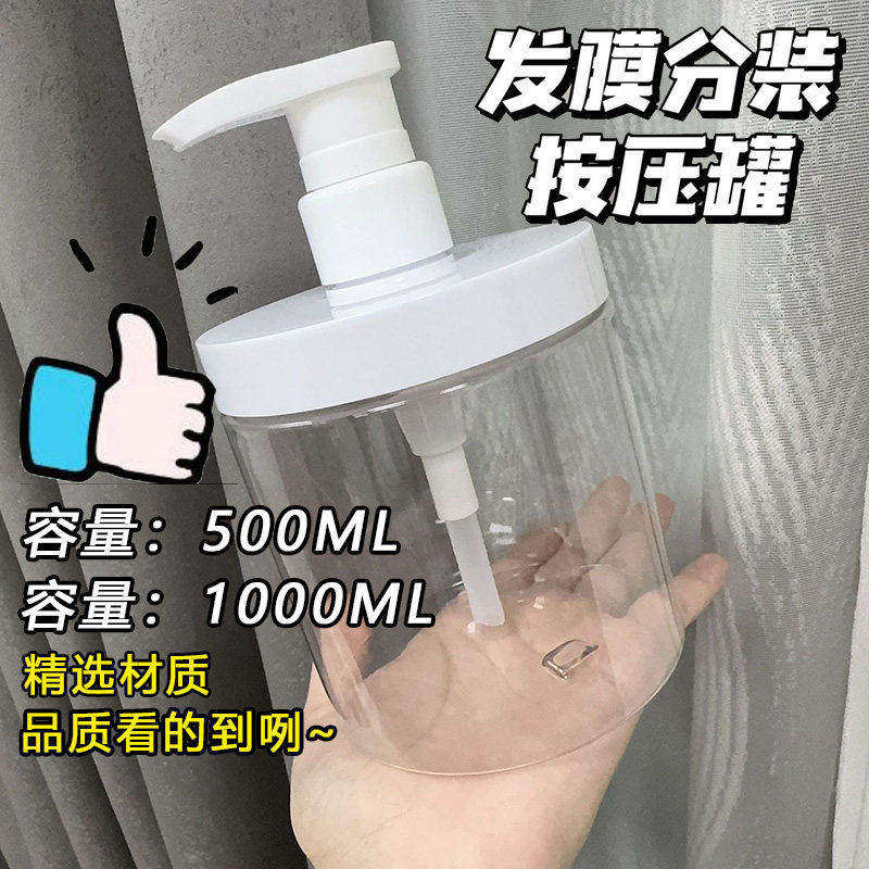 发膜按压瓶！大口径按压透明分装瓶护发素发膜洗衣液按压泵头
