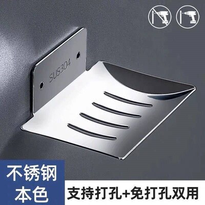 免新款手工打孔不锈钢沥水盒卫生间壁挂皂碟置物架304亮光一个装