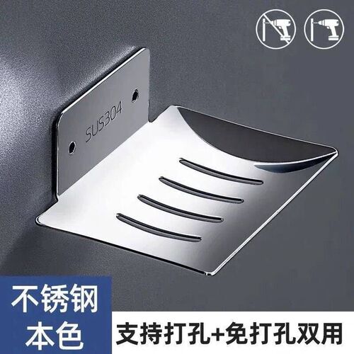 免新款手工打孔不锈钢沥水盒卫生间壁挂皂碟置物架304亮光一个装