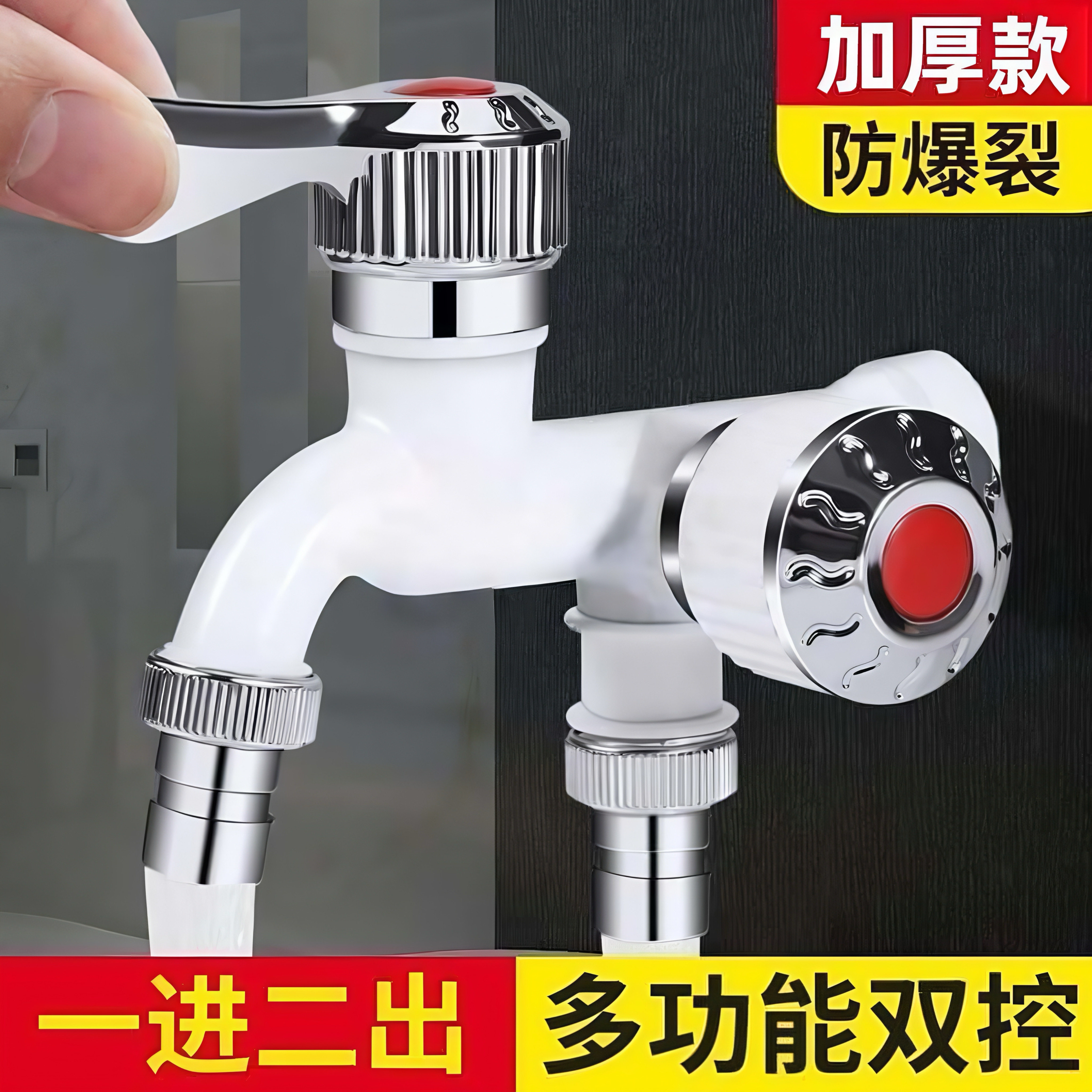 双头快开多功能洗衣机洗车池水龙头一进二出三通单冷洗衣机水龙头