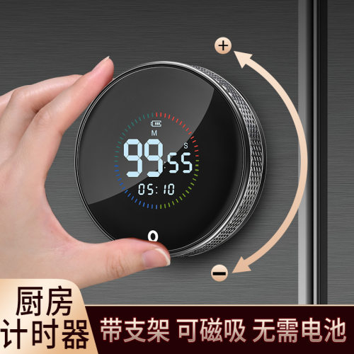 厨房磁吸旋转电子定时器｜做饭