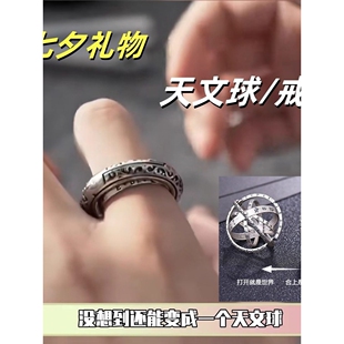 天文球情侣戒指项链两戴款刻字男女同款小星球创意七夕送男友礼物