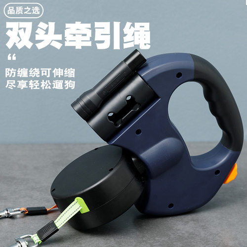 一拖二自动牵引绳宠物双头伸缩