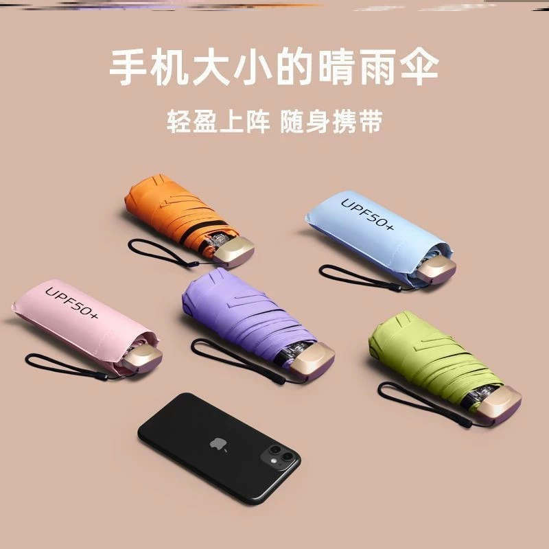 口袋伞超轻小超细12cm六折太阳