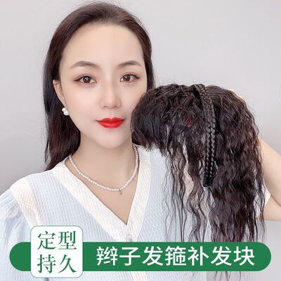 假发女头顶遮白发刘海片仿真发无痕自然卷发箍发辫刘海一体卷发片