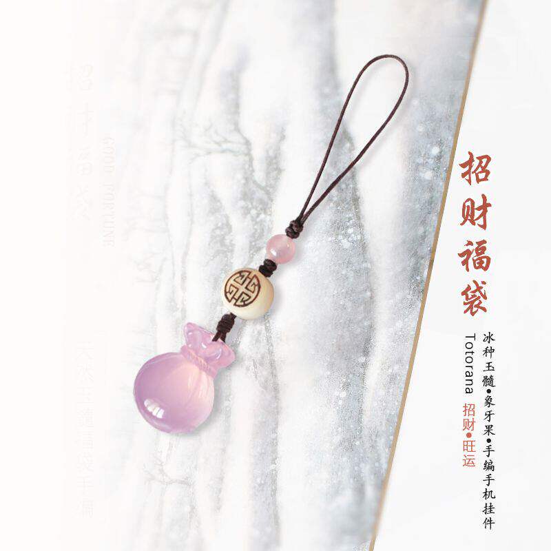 招财钱袋手机链挂件女款精致钥匙扣U盘挂饰玉石包包吊坠转运挂坠