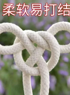 绳结练习绳diy棉绳棉线编织绳
