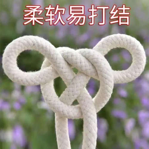 绳结练习绳diy棉绳棉线编织绳