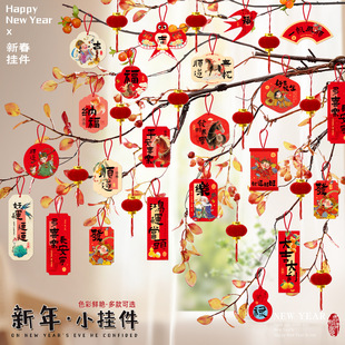 2026福字小灯笼挂饰盆栽绿植挂件新年装饰品氛围布置新居暖居室内