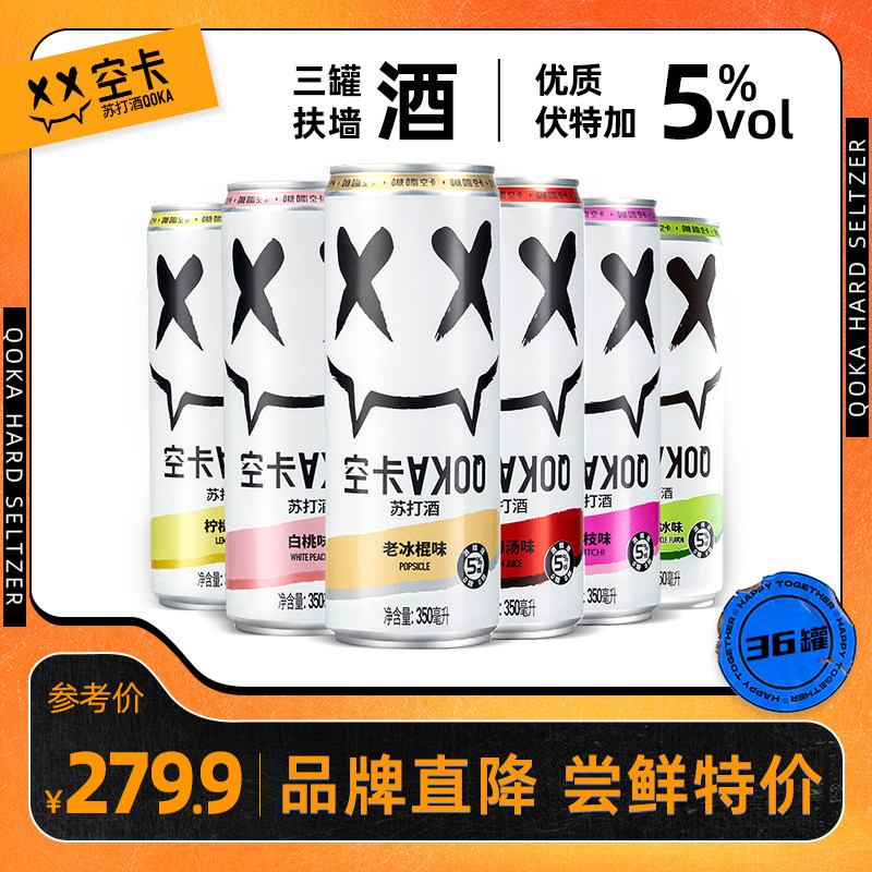 空卡小恶魔苏打酒气泡酒果酒低度预调酒鸡尾酒微醺350ml*36
