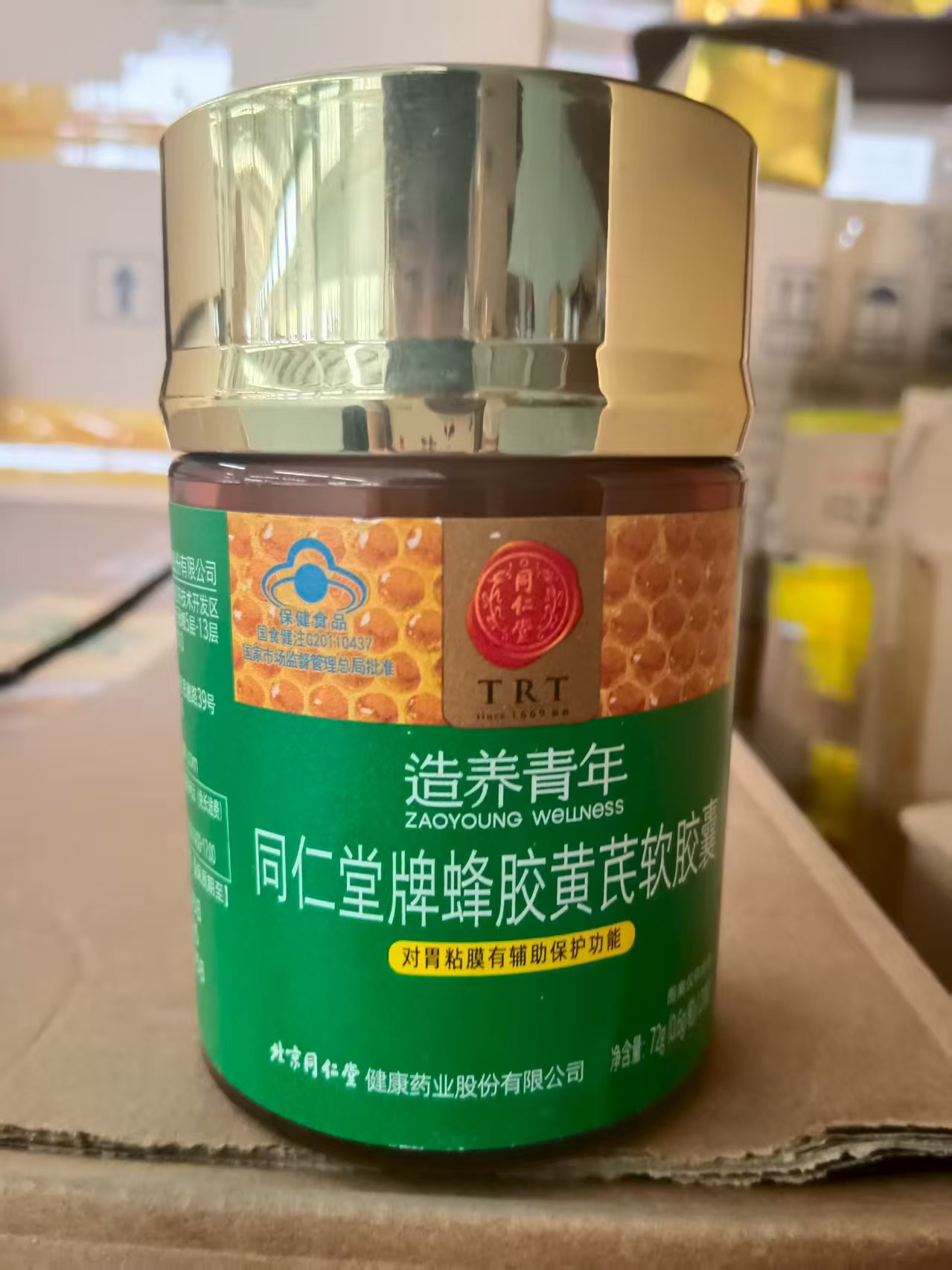同仁堂蜂胶黄芪软胶囊120粒