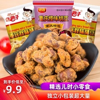 吃貨重慶特產散裝麻辣怪味胡豆