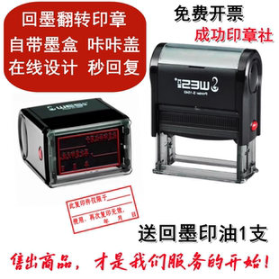 刻章定制受控文件作废印章定刻自动按压式回弹回墨刻字印章二维码