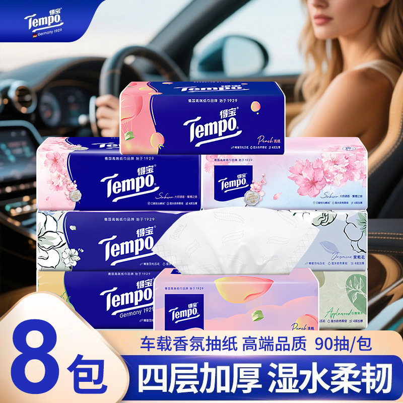 Tempo得宝抽纸四层加厚混合香味车载面巾纸樱花抽取式熏香餐巾纸