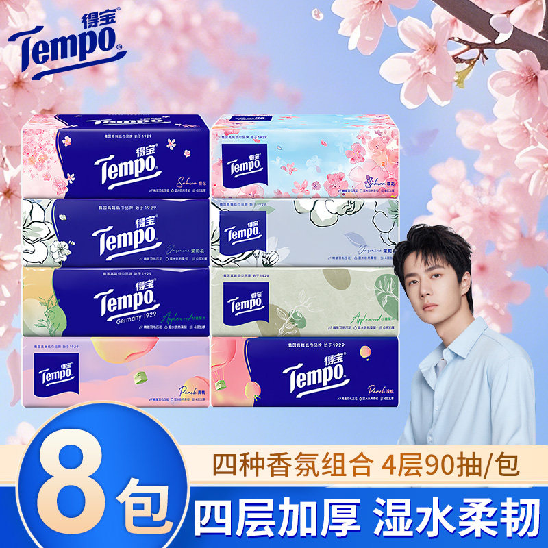 Tempo得宝抽纸混合香味面巾纸茉莉樱花果木蜜桃4层90抽宿舍餐巾纸