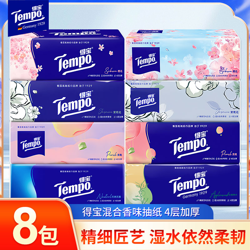 得宝90抽8包4层羽毛压花混合香图片