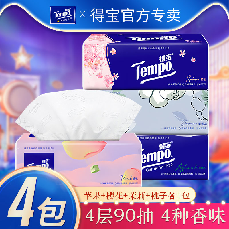 得宝tempo混合香味樱花4层抽纸