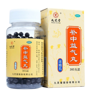 九芝堂补中益气丸浓缩丸体倦乏力正品官方旗舰店中成药200丸正品