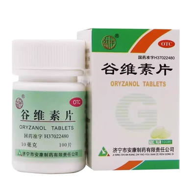 【益民】谷维素片10mg*100片/盒