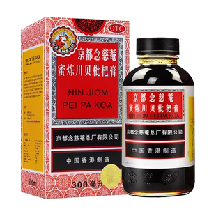 京都念慈菴蜜炼川贝枇杷膏 300ml正品官方旗舰店润肺化痰止咳平喘