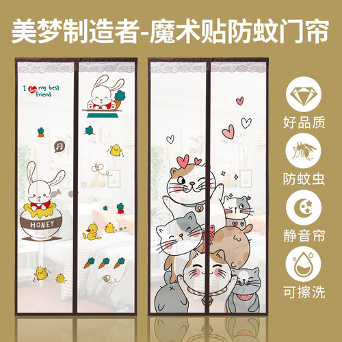 防蚊门帘夏季金刚网磁性自吸魔术贴免打孔家用磁铁纱门纱窗隔断窗