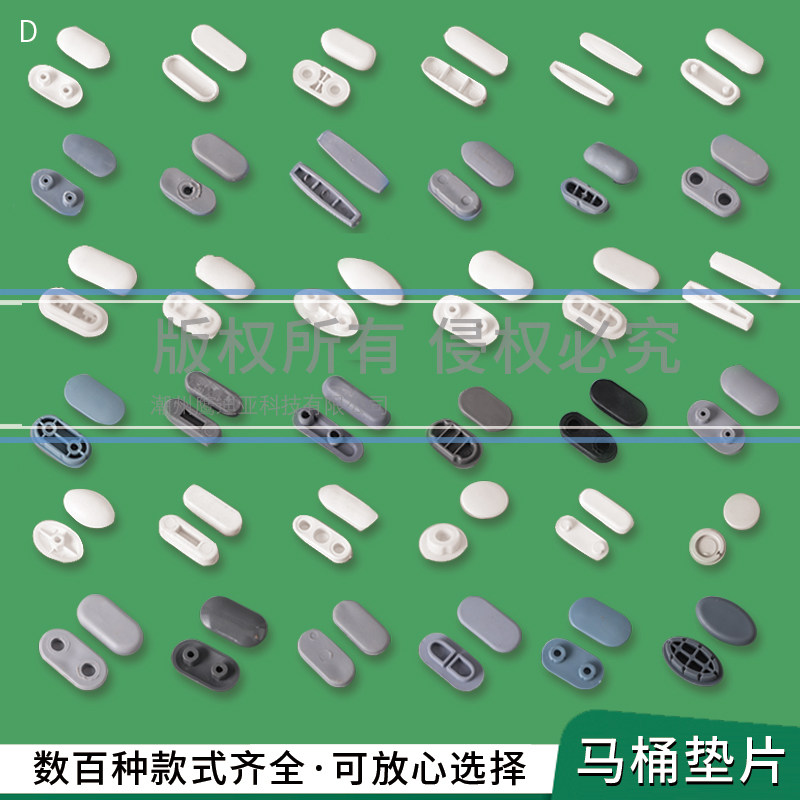 马桶垫片卫浴配件多款式坐便器垫圈通用替换配件J73-J97