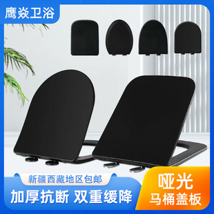 哑光黑色马桶盖板通用家用UVO方型彩色哑光橙色灰色棕色脲醛座圈