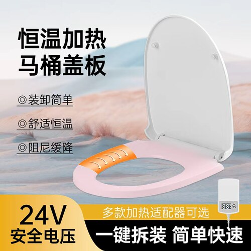 乐家加热马桶盖恒温坐便盖通用加厚恒温座圈智能马桶盖板家用UV