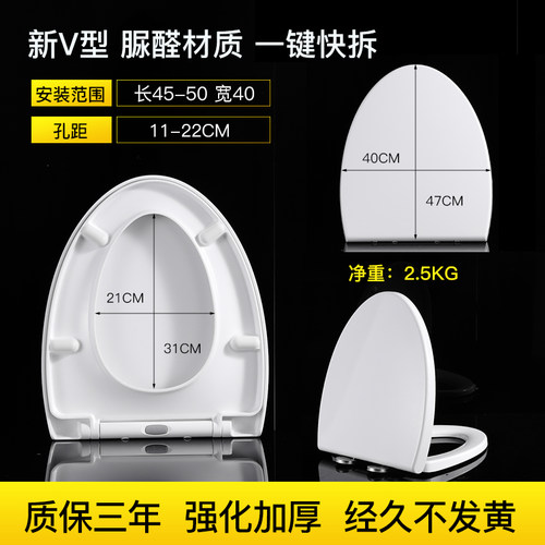 40/38cm宽V型形马桶盖