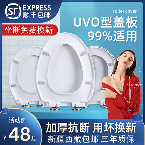 日本加厚脲醛马桶盖U型VO形座便器坐圈配件方型盖板40/36宽厕所板