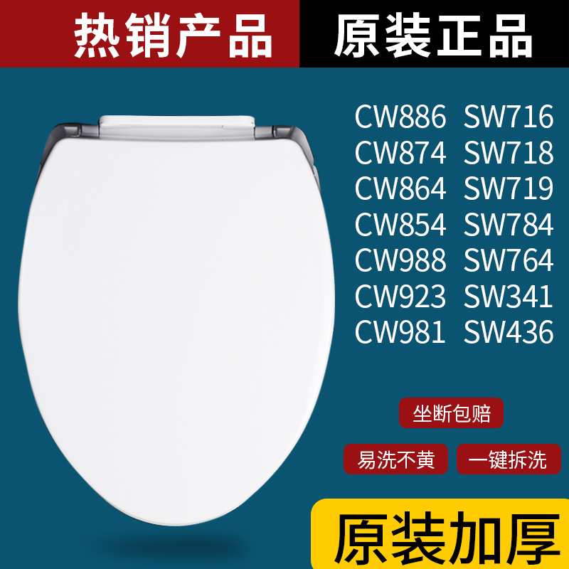 TO原装马桶盖TC394坐便盖