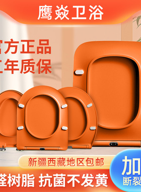 哑光橙色马桶盖板通用家用UVO方型彩色哑光黑色灰色棕色脲醛座圈