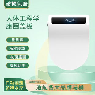 乐家智能马桶盖板110v通用家用即热冲洗器烘干泡沫盾坐便器盖
