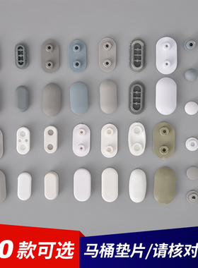 马桶盖垫片防撞垫减震橡胶垫马桶圈配件坐便器胶垫防滑垫X01-X37