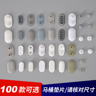 马桶盖垫片防撞垫减震橡胶垫马桶圈配件坐便器胶垫防滑垫X01-X37