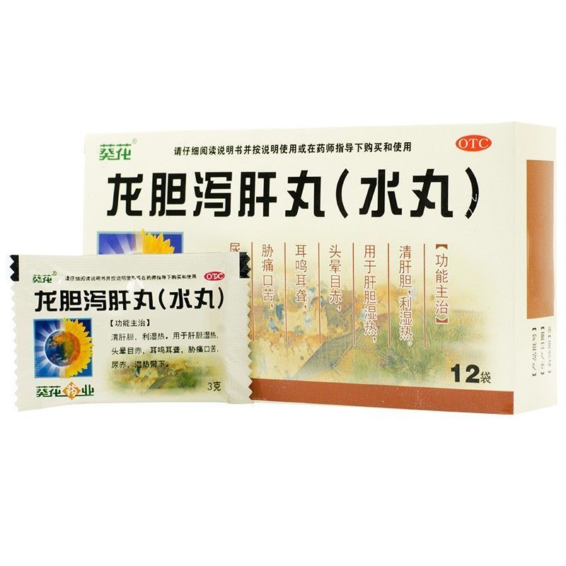 【葵花】龙胆泻肝丸(水丸)3g*12袋/盒