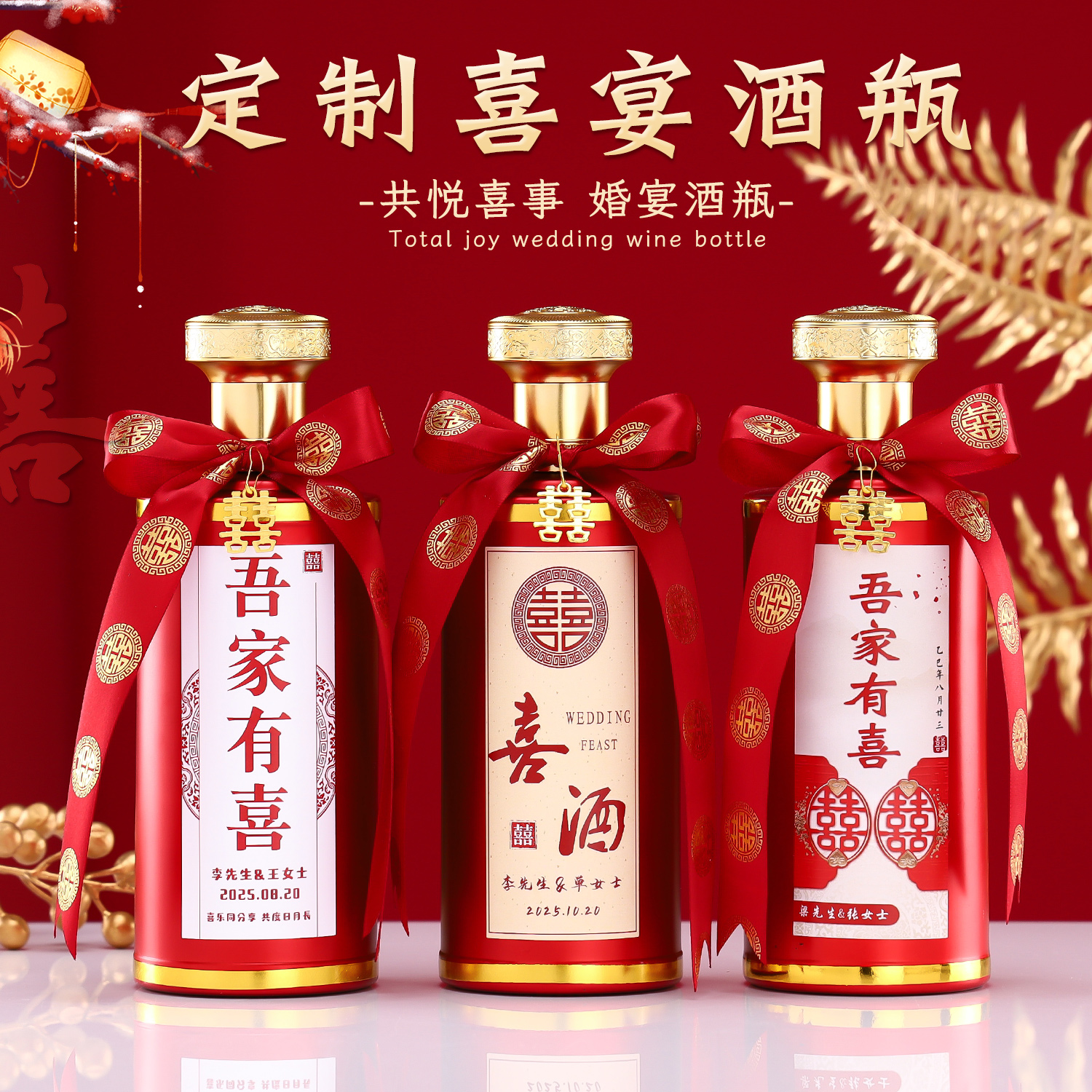 晶普森高档私人定制酒瓶