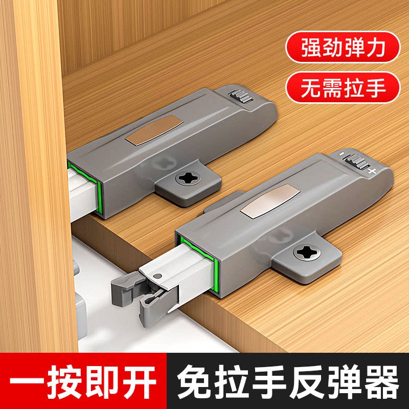 自锁反弹器可调节衣柜门橱柜免拉手按压式弹跳器自动弹力门推弹器