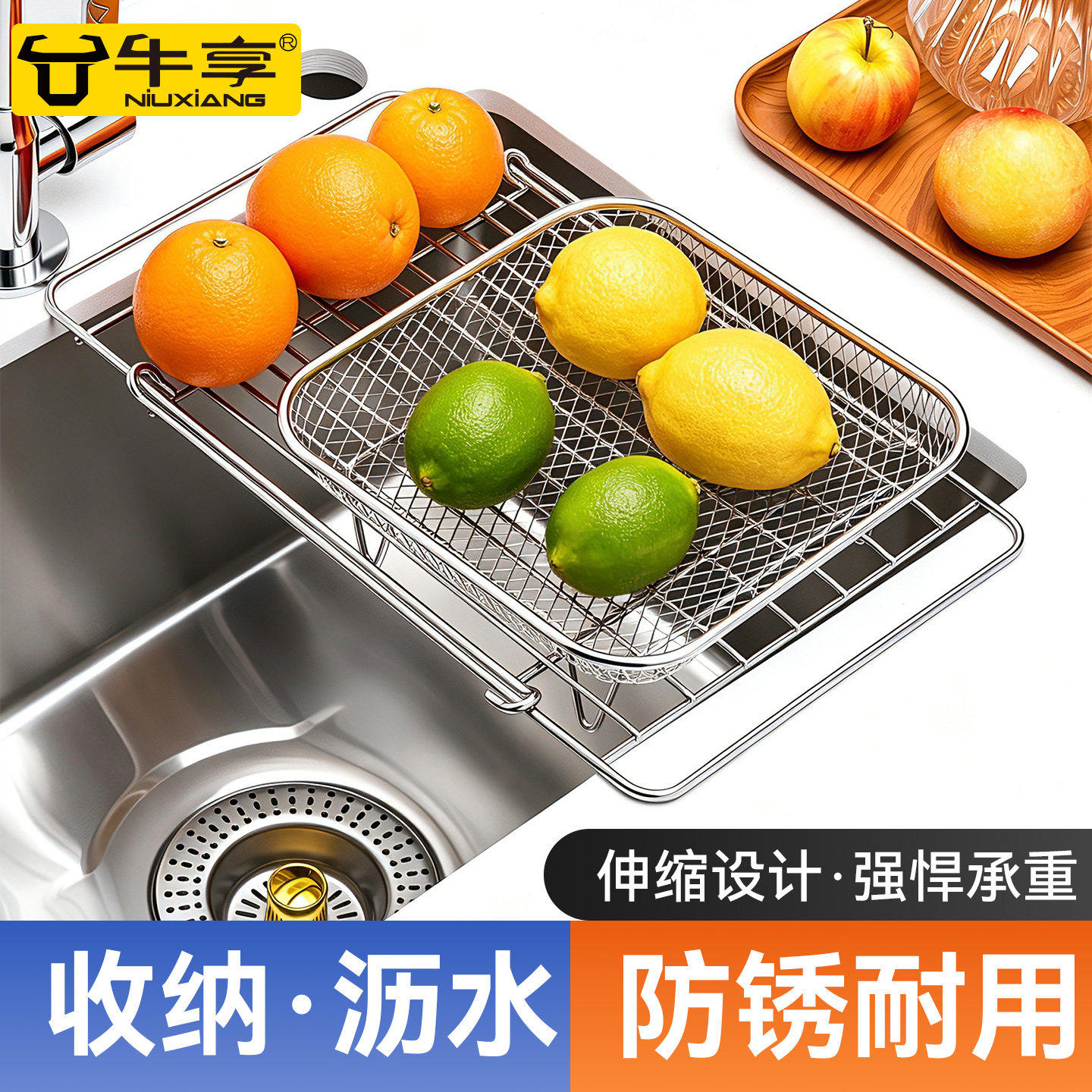 不锈钢水槽沥水篮伸缩厨房置物架