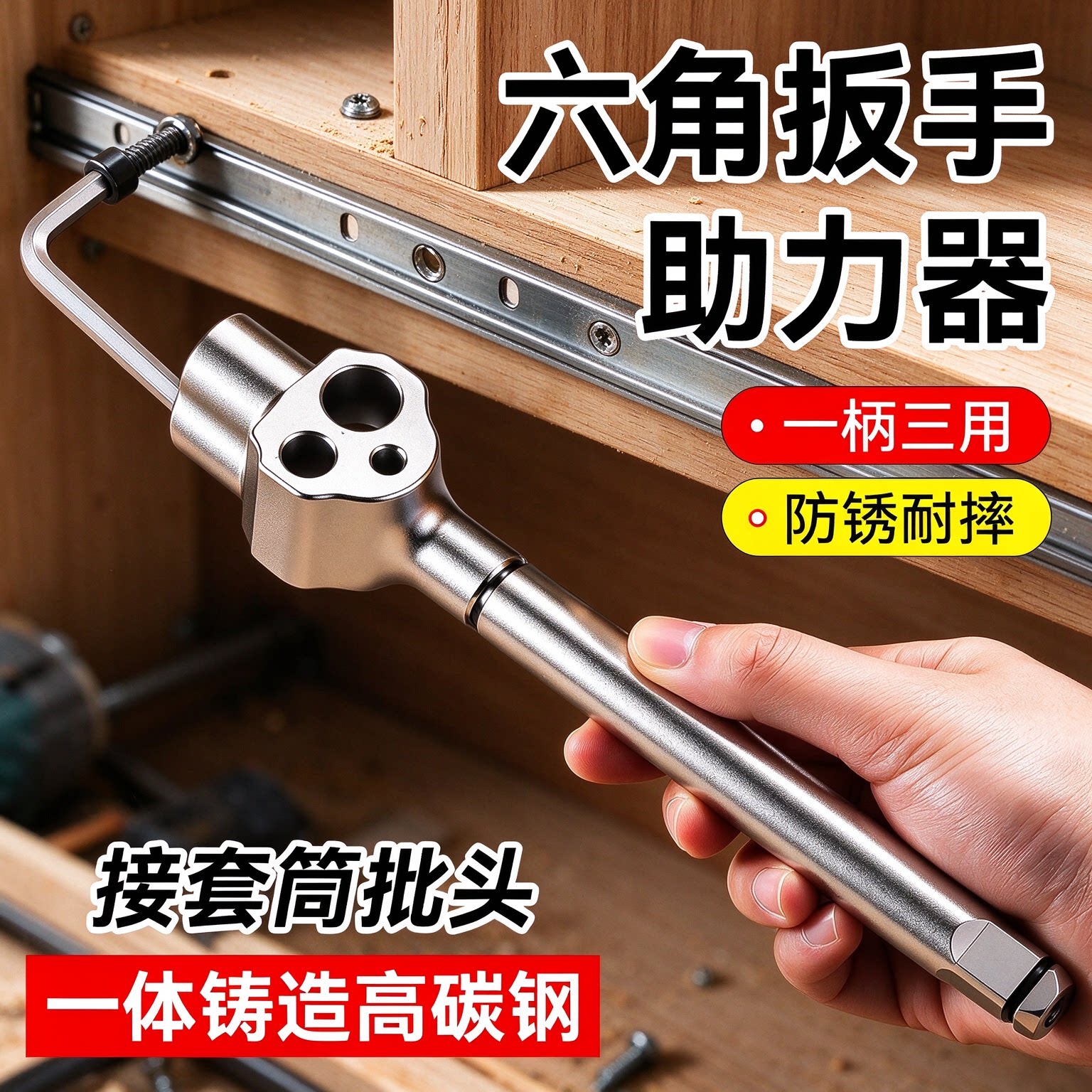 内六角扳手助力器杠杆通用省力扳手批头螺丝套筒加力棒L型加力