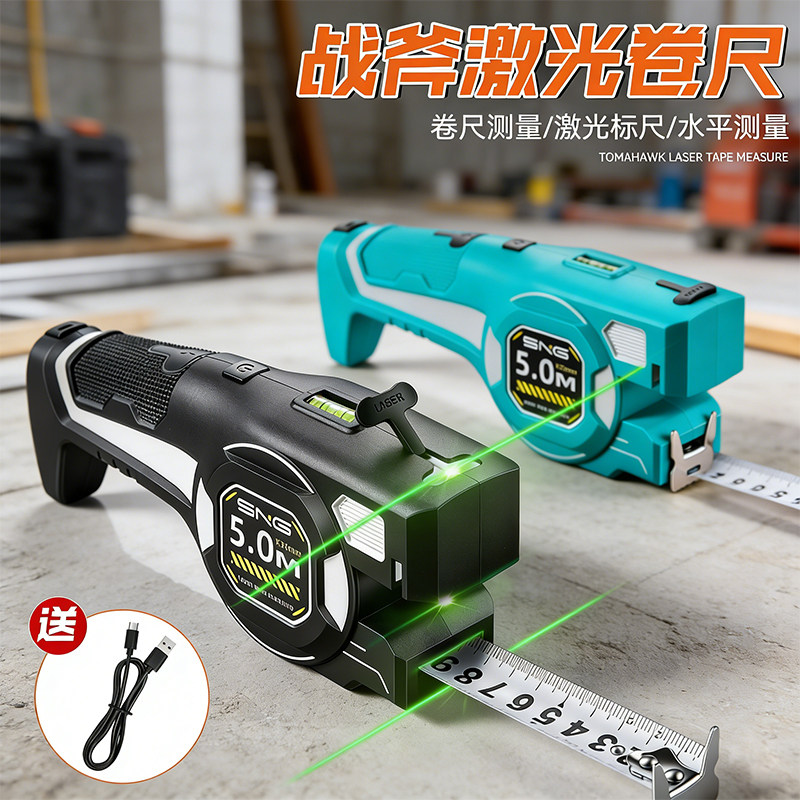 三合一双激光标尺水平泡测量工具