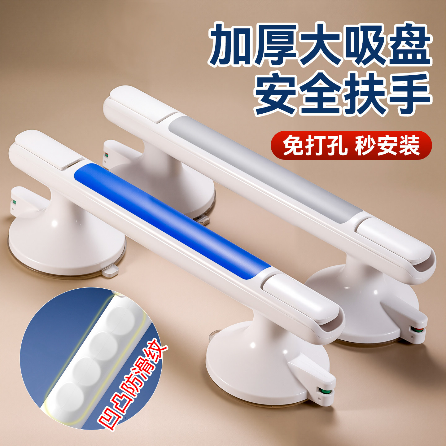 免打孔大吸力吸盘扶手浴室防滑
